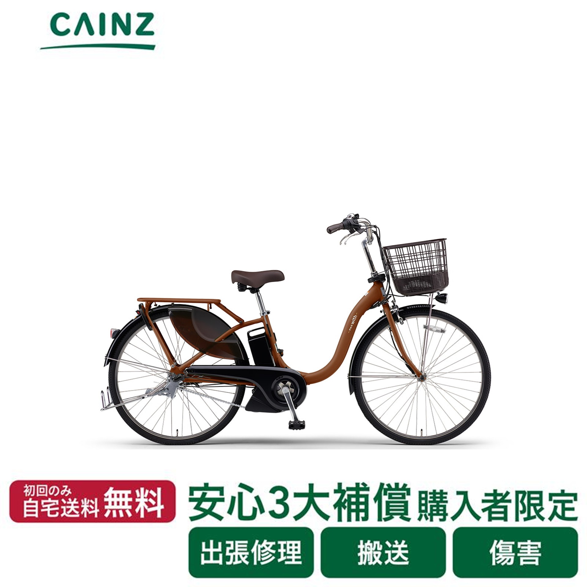 三輪自転車　自転車 三輪自転車「ブリヂストンワゴン」 | セオサイクル川口幸町店