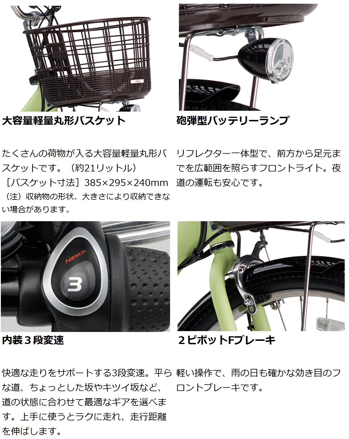 PAS With 電動自転車 電動アシスト自転車 ヤマハ発動機「PAS With