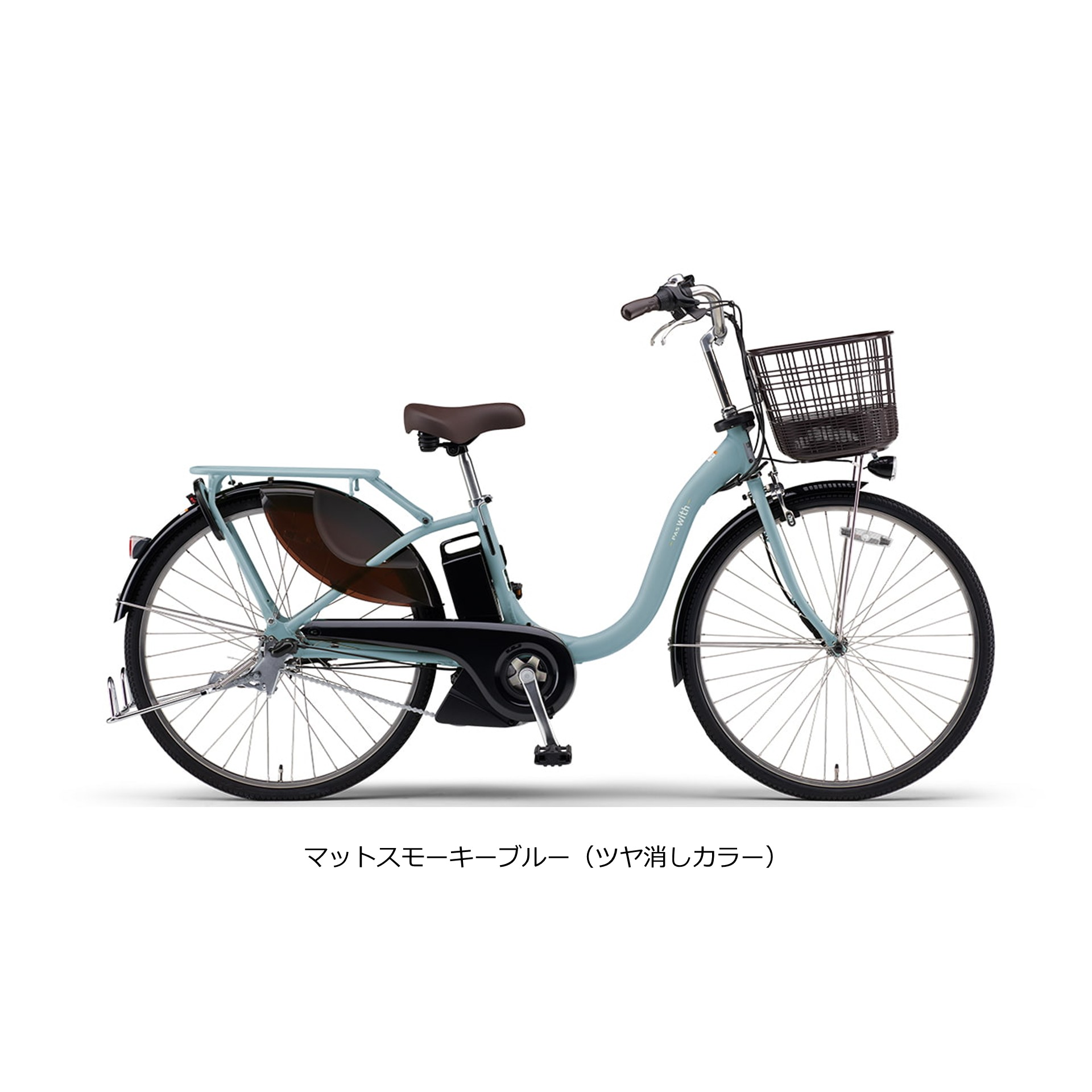 PAS With 電動自転車 電動アシスト自転車ヤマハ発動機「PAS With