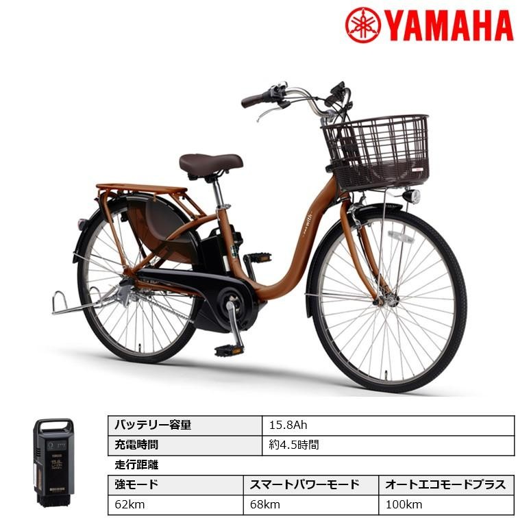 PAS With 電動自転車 電動アシスト自転車 ヤマハ発動機「PAS With PAS With 電動自転車 電動アシスト自転車 ヤマハ発動機「PAS With