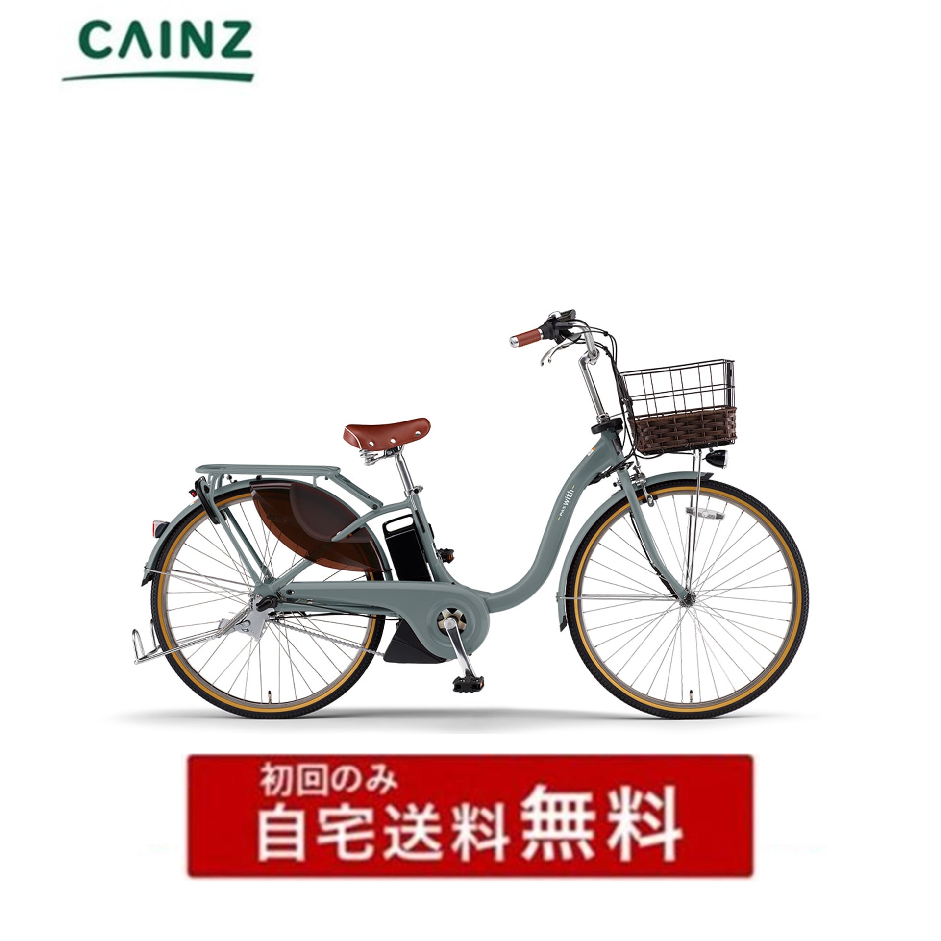 PAS With 電動自転車 電動アシスト自転車 ヤマハ発動機「PAS DX
