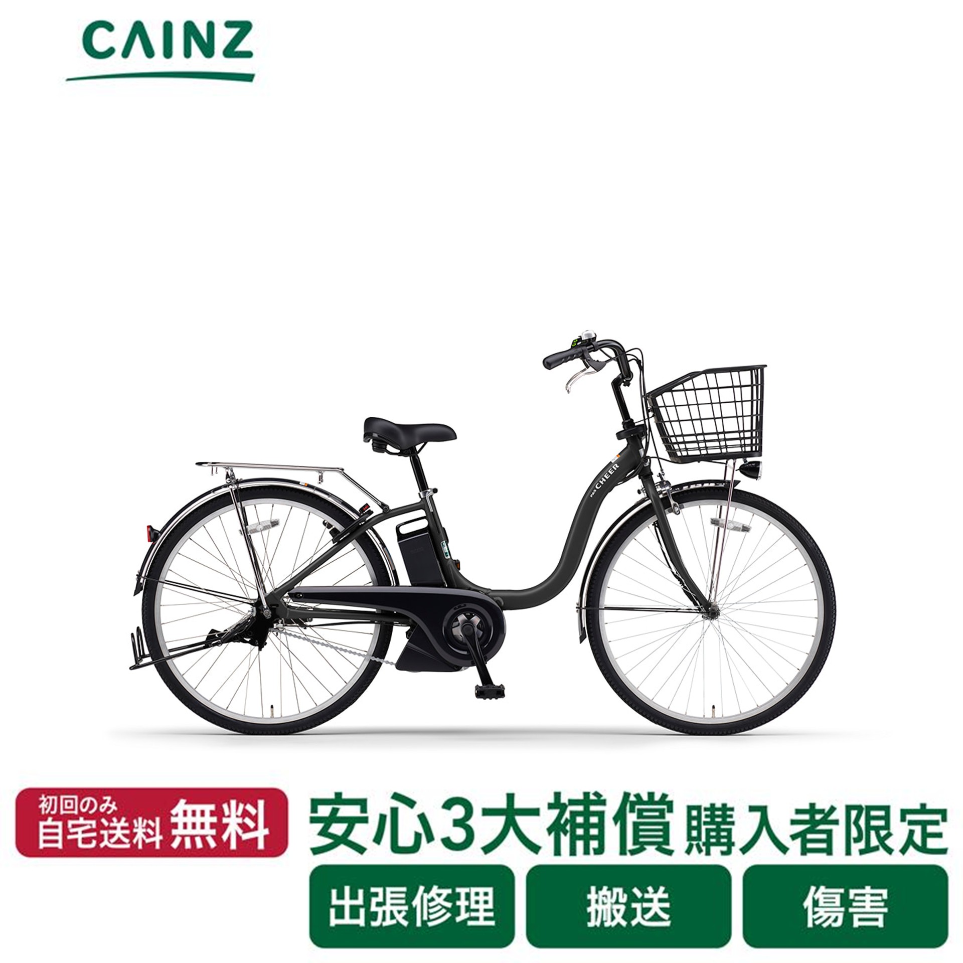 PAS CHEER 電動自転車 電動アシスト自転車 ヤマハ発動機「PAS CHEER