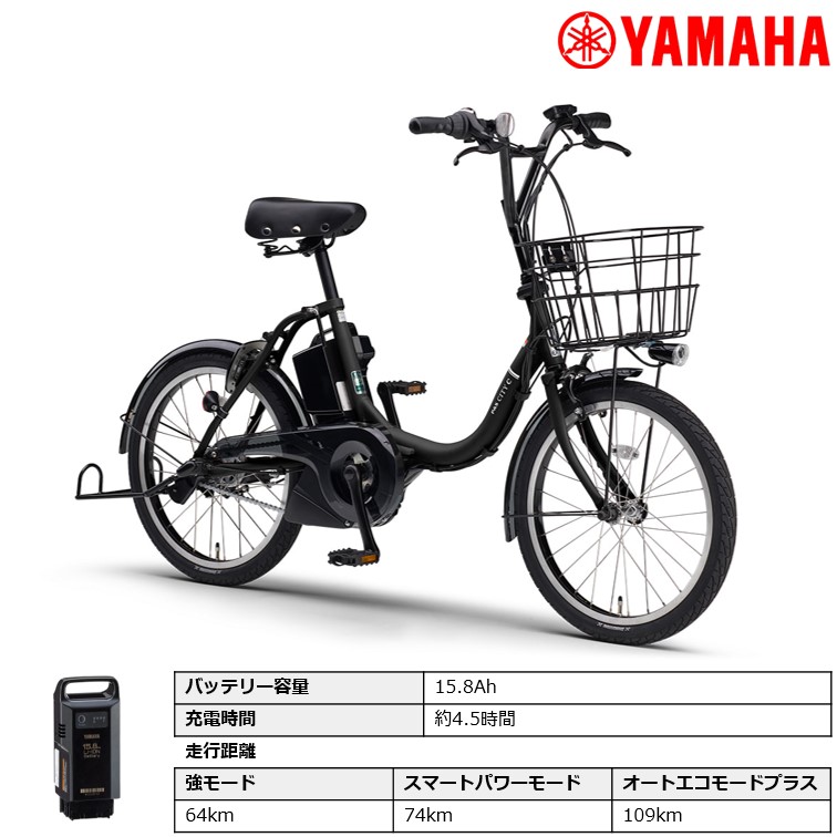 PAS CITY 電動自転車 電動アシスト自転車ヤマハ発動機「PAS CITY-C
