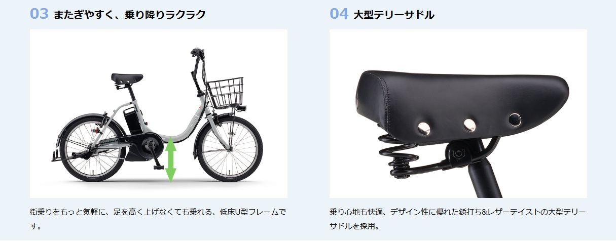 PAS CITY 電動自転車 電動アシスト自転車ヤマハ発動機「PAS CITY-C