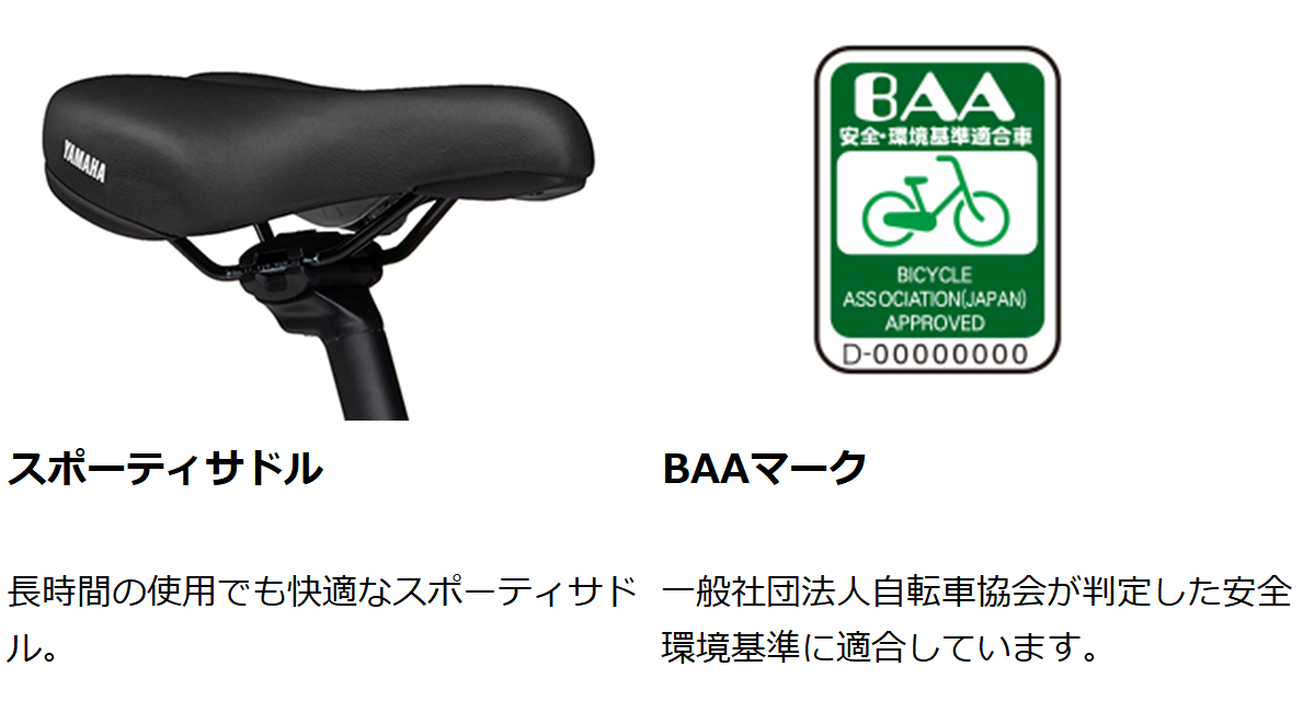 PAS CITY 電動自転車 電動アシスト自転車ヤマハ発動機「PAS CITY-X