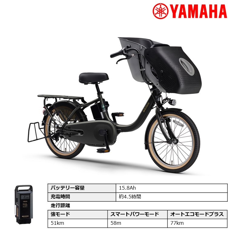 YAMAHA passKiss 電動アシスト自転車 8ｱﾝﾍﾟｱ ヤマハ発動機 電動アシスト自転車 YAMAHA ヤマハ PAS kiss パス キッス