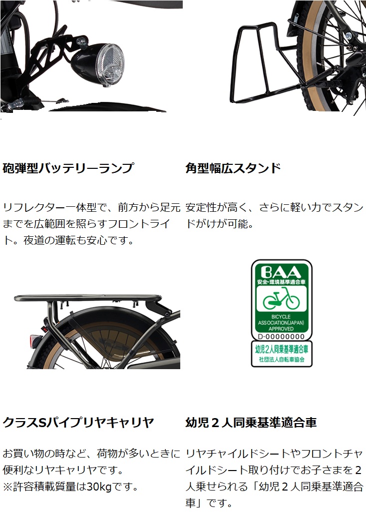 ヤマハ発動機 電動自転車 電動アシスト自転車 ヤマハ発動機「PAS kiss
