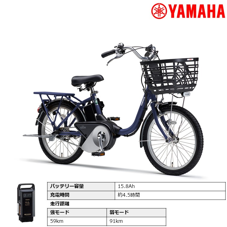 PAS SION 電動自転車 電動アシスト自転車 ヤマハ発動機「PAS SION-U