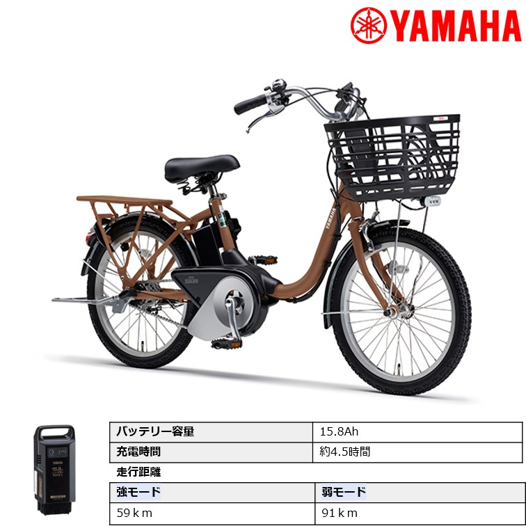 PAS SION 電動自転車 電動アシスト自転車 ヤマハ発動機「PAS SION-U 20 