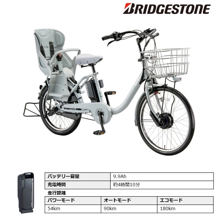 bikke（BRIDGESTONE） 電動自転車 電動アシスト自転車 ブリヂストン