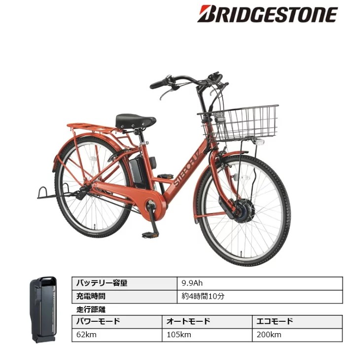 STEPCRUZ 電動自転車 電動アシスト自転車ブリヂストンサイクル