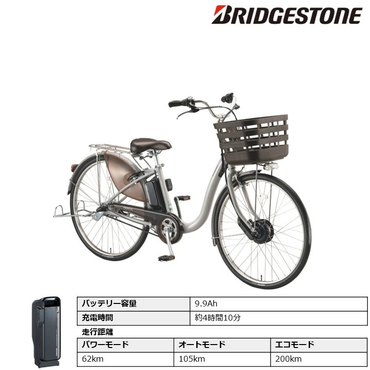 FRONTIA 電動自転車 電動アシスト自転車ブリヂストンサイクル