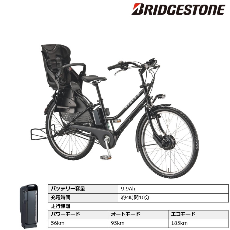 HYDEE 電動自転車 電動アシスト自転車 ブリヂストンサイクル [30台限定