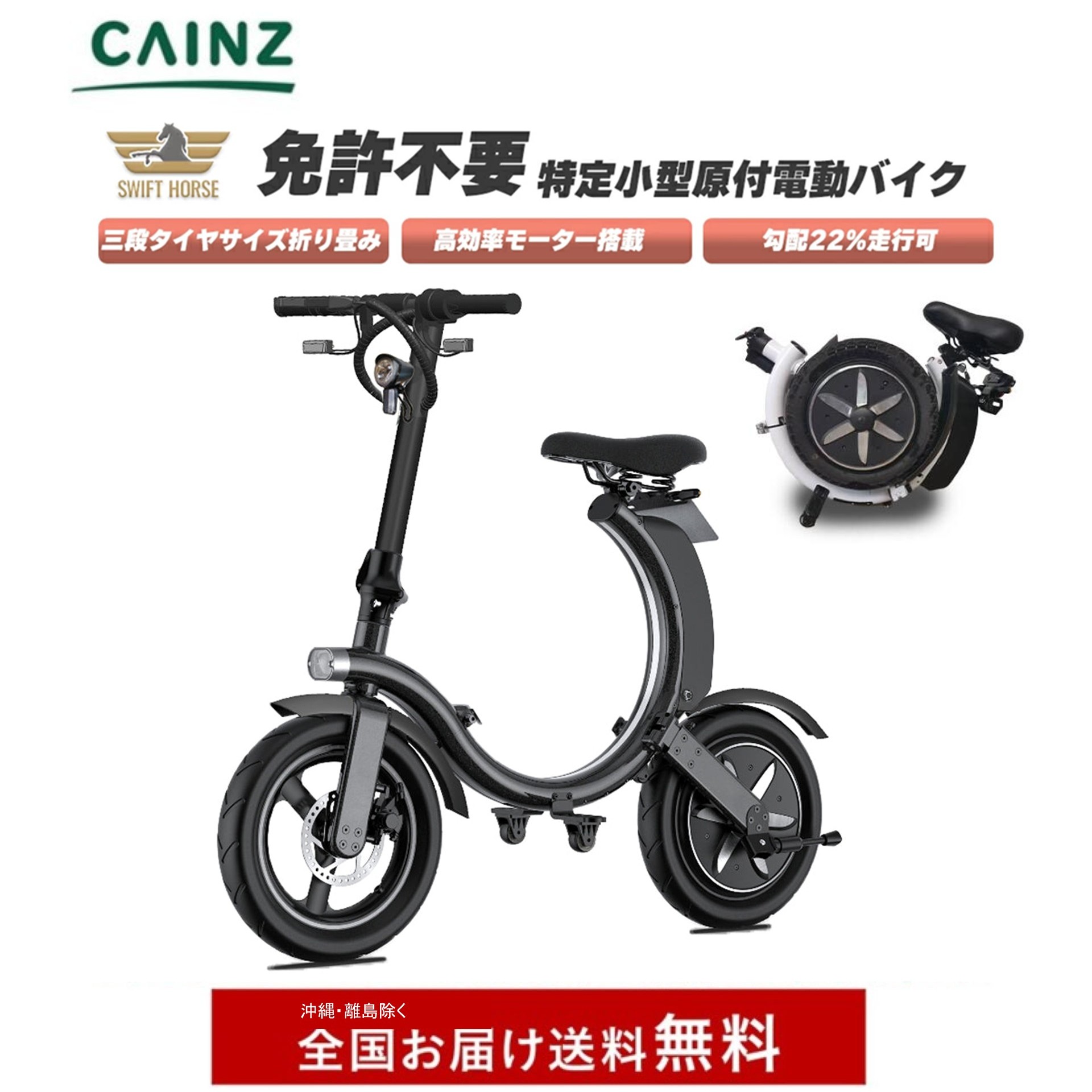 特定小型原付電動バイク SWIFT HORSE「SWIFT HORSE K2 ver.2 」14