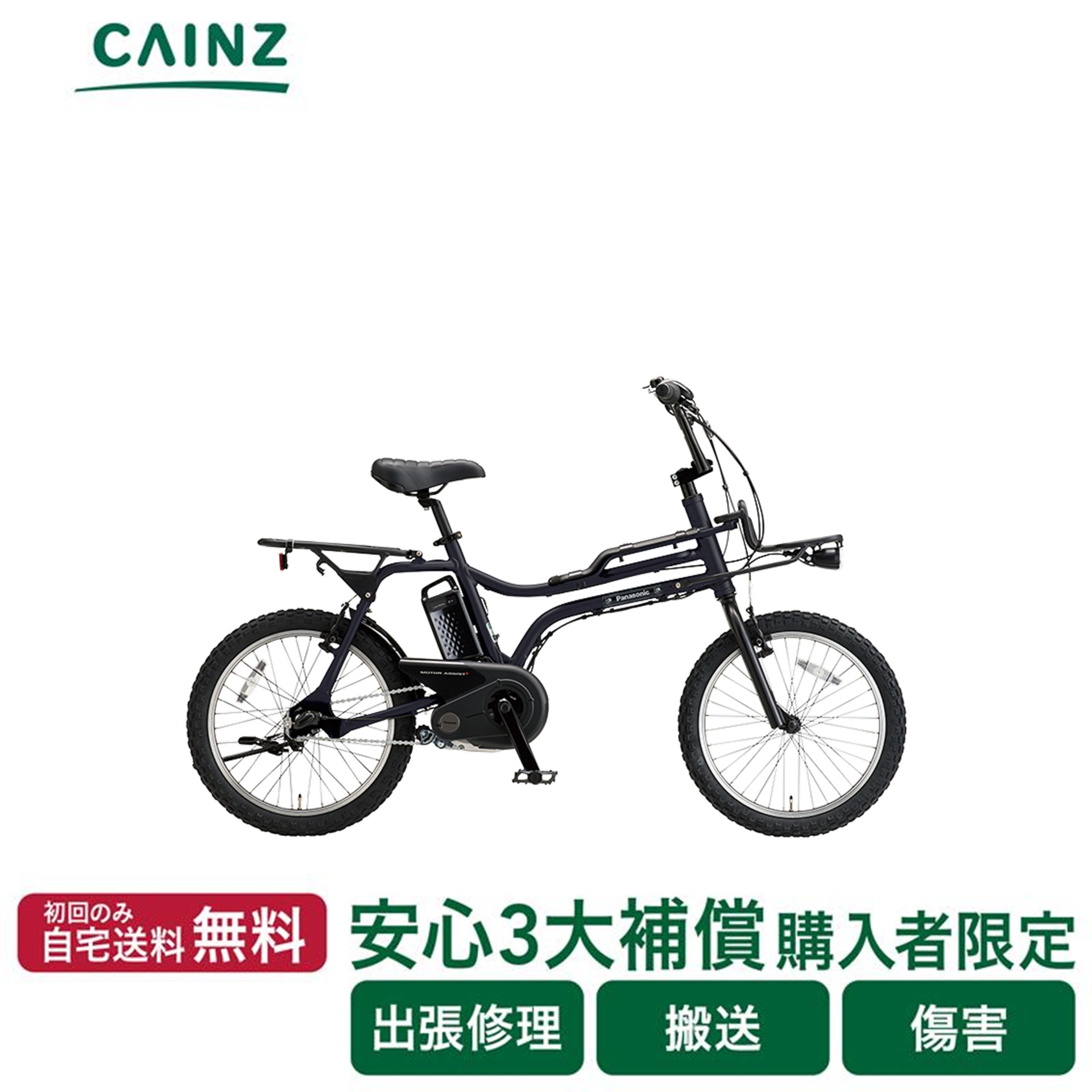 EZ 電動自転車 電動アシスト自転車パナソニック「EZ」 BE-FZ032 25年式 
