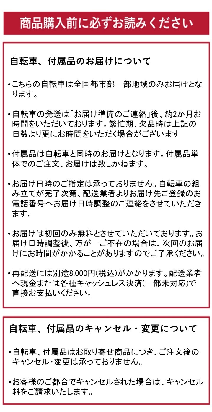 電動自転車 電動アシスト三輪車  パナソニック「ビビライフ」BE-FU833 26年式 前18インチ後16インチ ※安心3大補償 購入者限定※ 全国都市部一部地域限定の画像