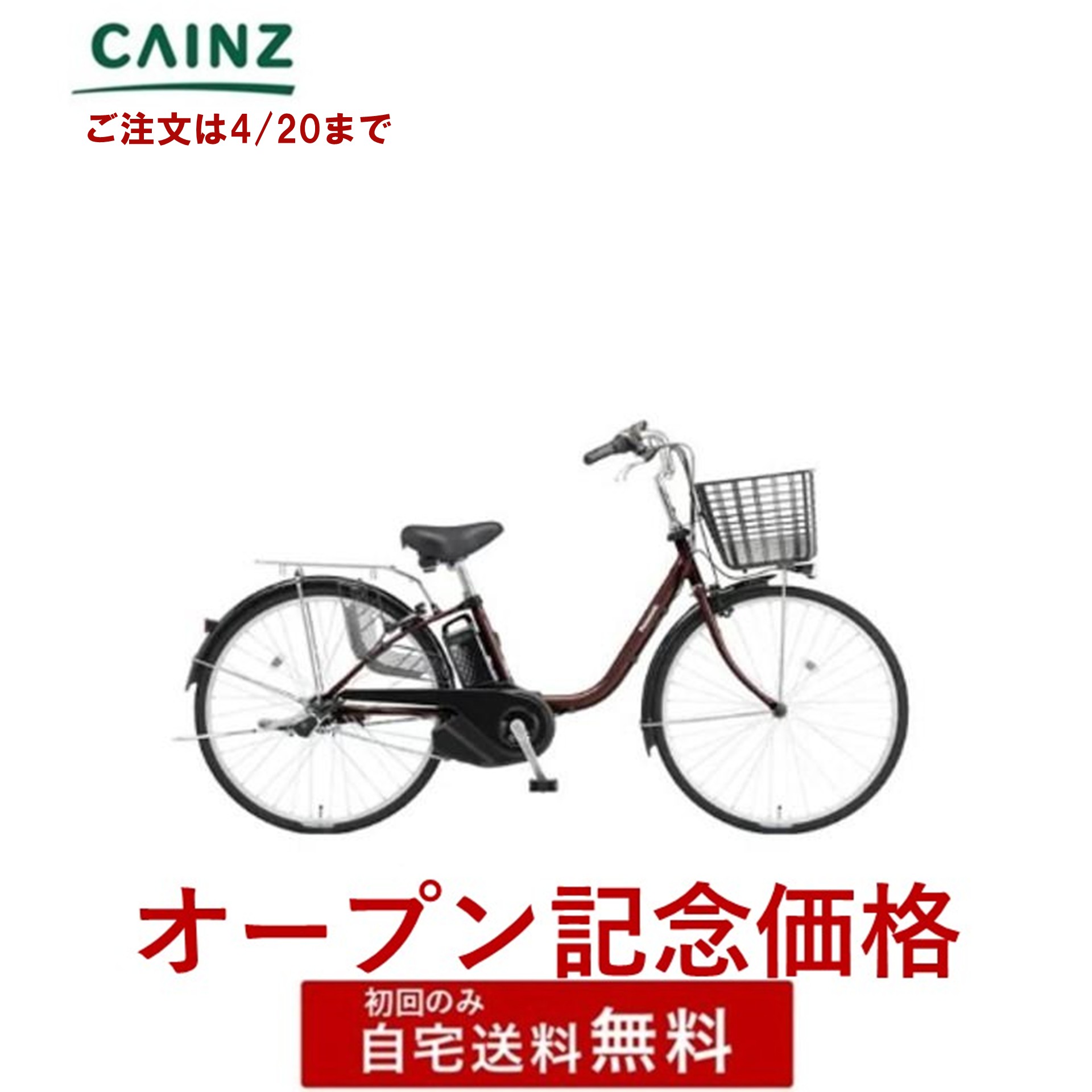 ViVi 電動自転車 電動アシスト自転車パナソニック 「ビビ・YX」 BE 