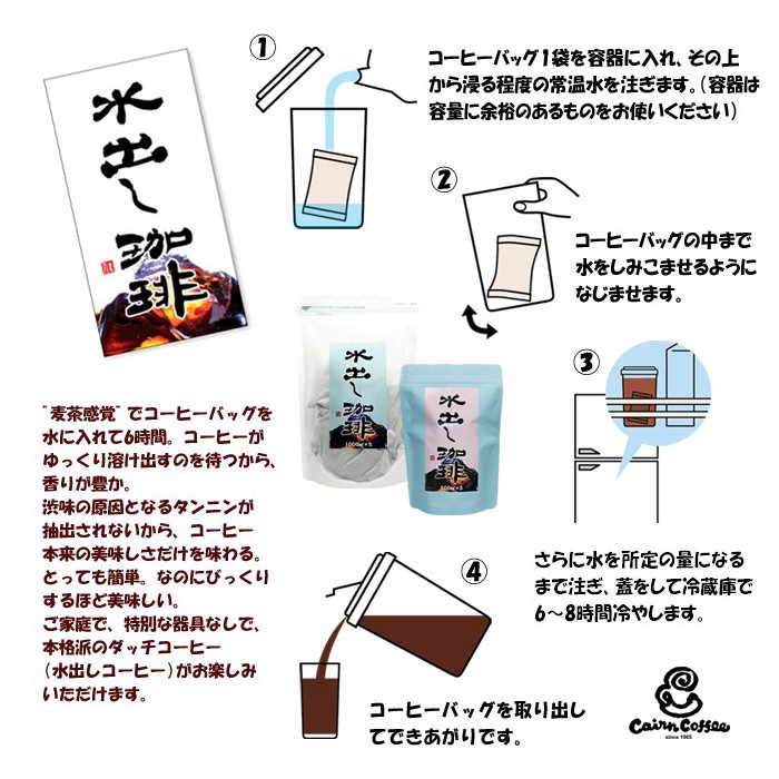 水出し珈琲抽出