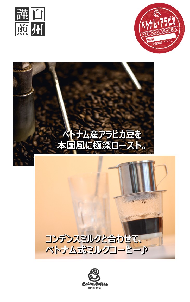 コーヒー豆 粉 ベトナム・アラビカ 500g（挽き） ベトナムコーヒー 自家焙煎 珈琲 珈琲豆 商品番号1642 :CY-VIE500-GR:ケルン コーヒーYahoo!店 - 通販 - Yahoo!ショッピング