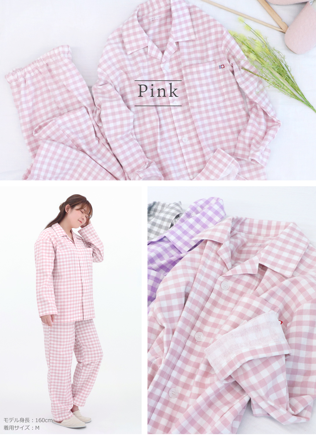 パジャマ 今治ガーゼタオル 綿100％ 長袖 日本製 チェック柄 Suimin