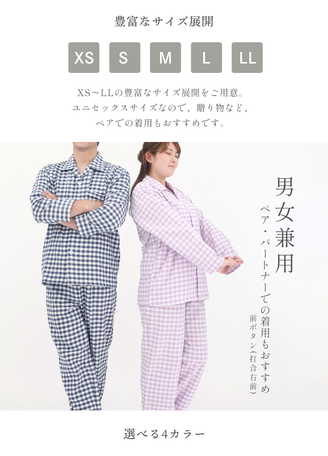 パジャマ 今治ガーゼタオル 綿100％ 長袖 日本製 チェック柄 Suimin