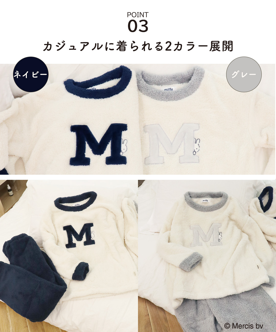 ルームウェアミッフィー 653314_L.jpg