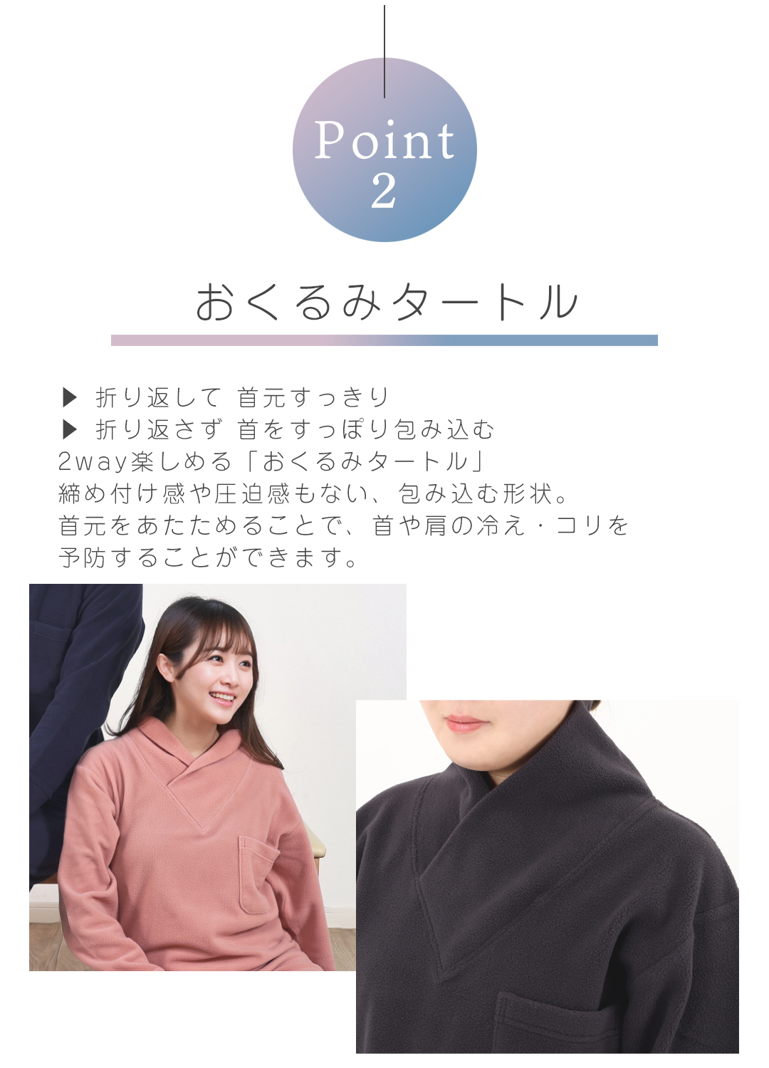 3つの首をあたためる パジャマ 長袖 フリース 上下セット 肌側綿