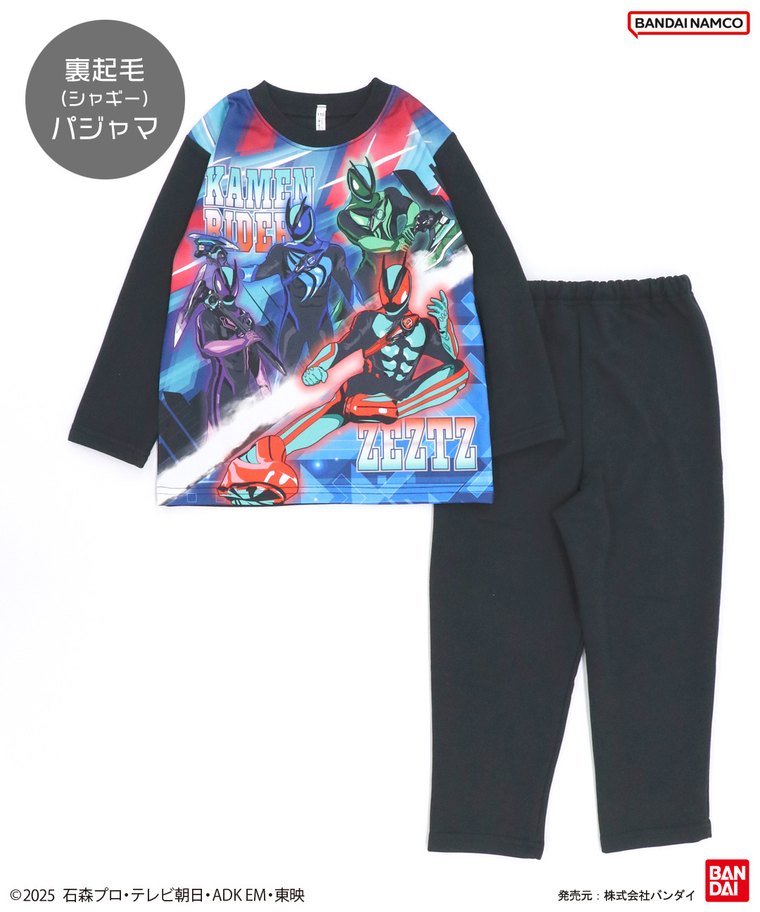 仮面ライダーゼッツ パジャマのおすすめ人気商品一覧 通販 - Yahoo