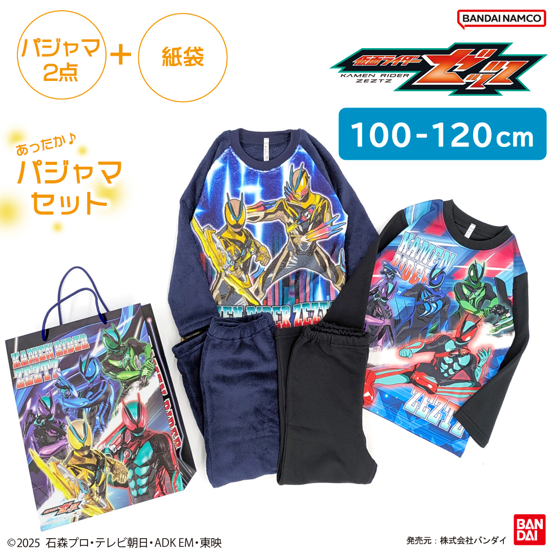 BANDAI（バンダイ） 『仮面ライダーゼッツ』 パジャマ 2点セット 紙袋
