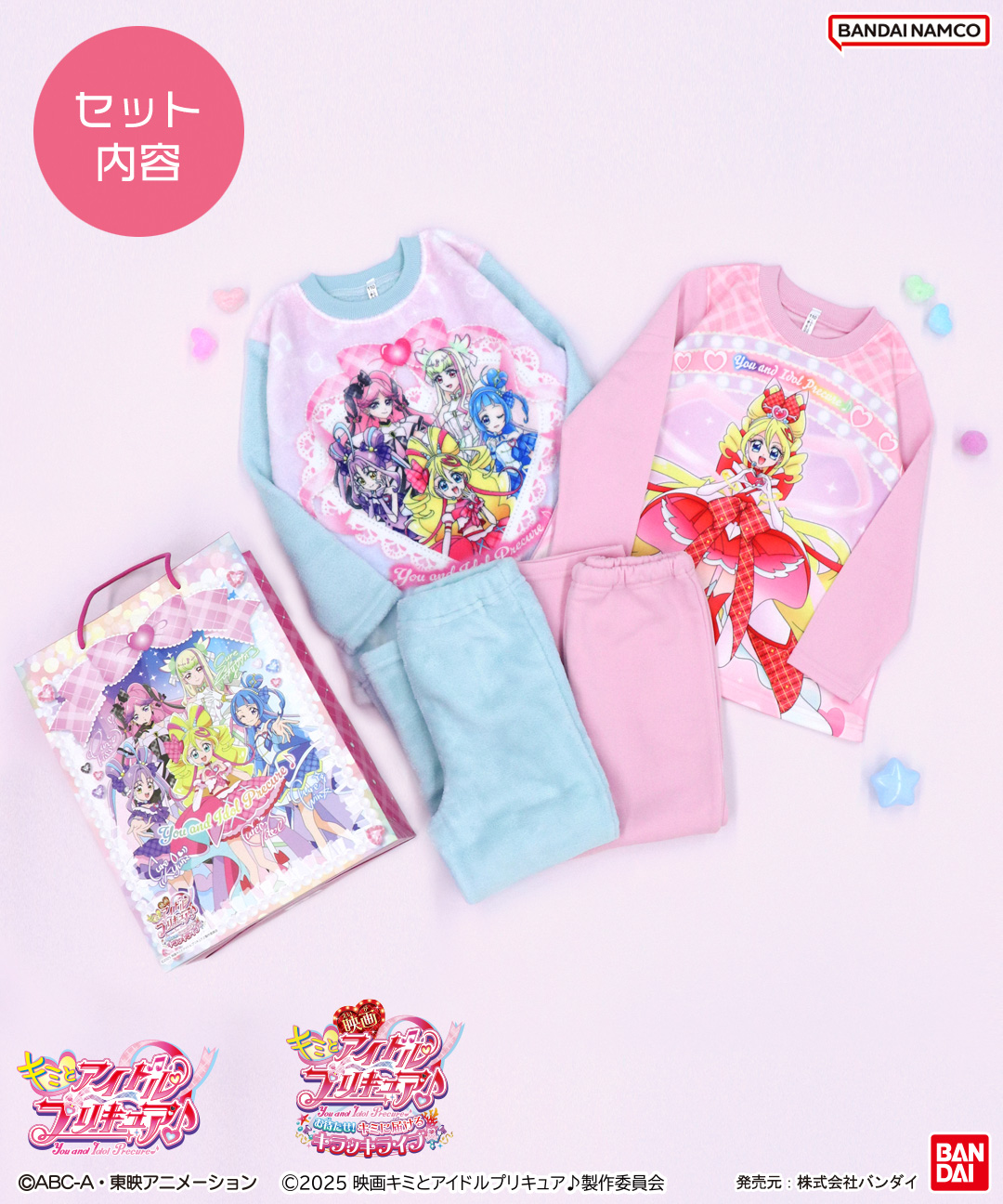 BANDAI（バンダイ） 『キミとアイドルプリキュア♪』 パジャマ 2点