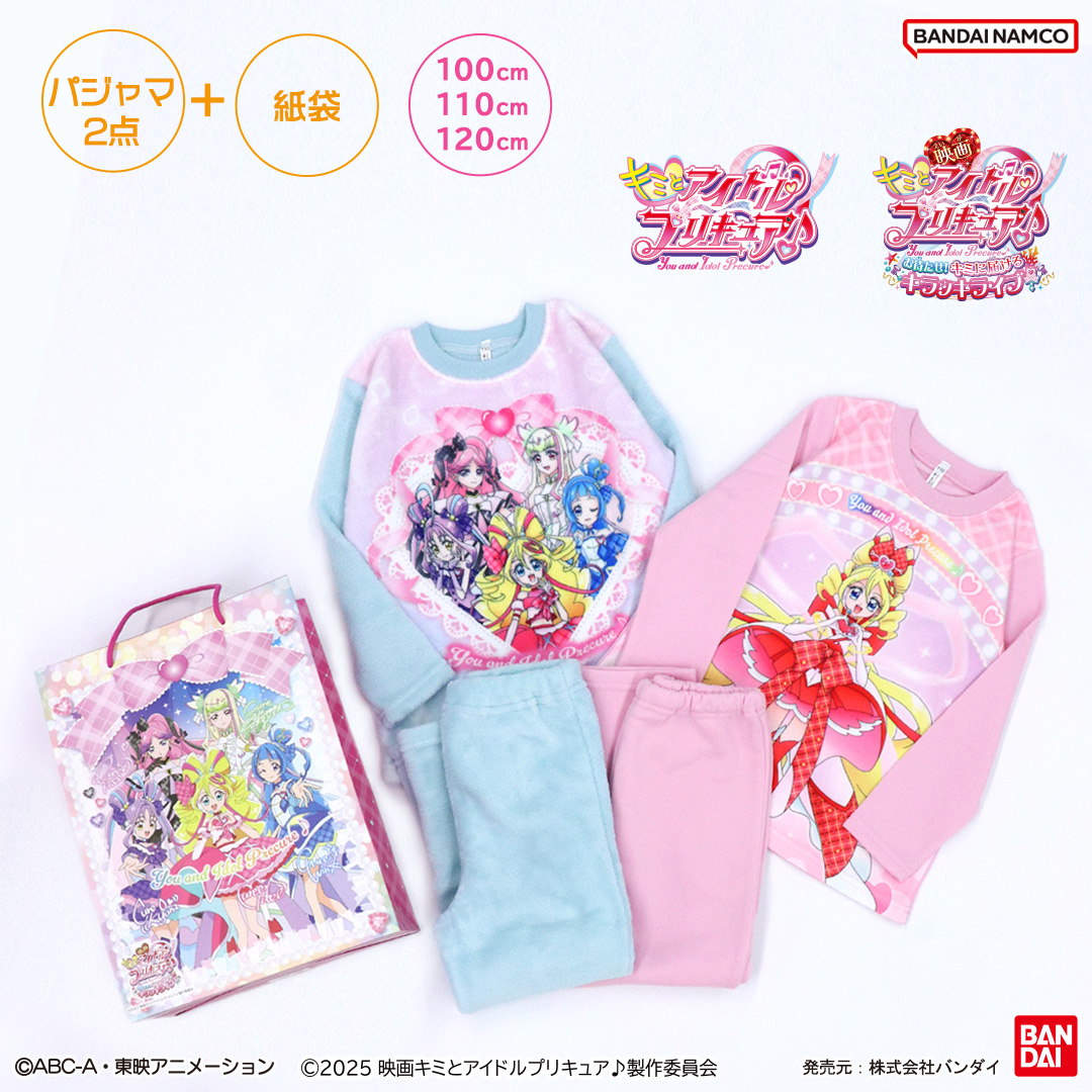 BANDAI（バンダイ） 『キミとアイドルプリキュア♪』 パジャマ 2点