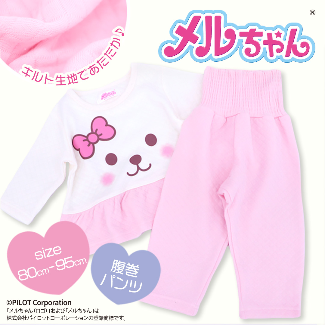 メルちゃん ベビー はらまき付 パジャマ 80cm 90cm 95cm : パジャマ