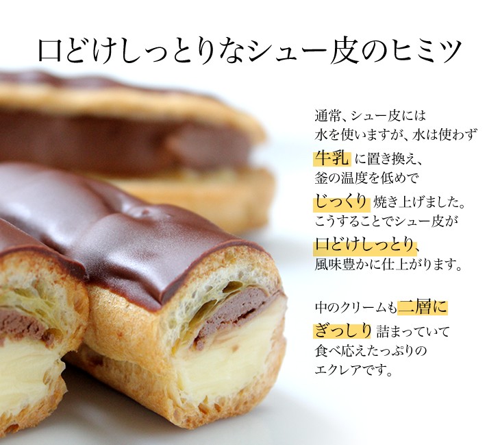 エクレーヌ　クーベルチョコ　アーモンドナッツ　カフェオレ 