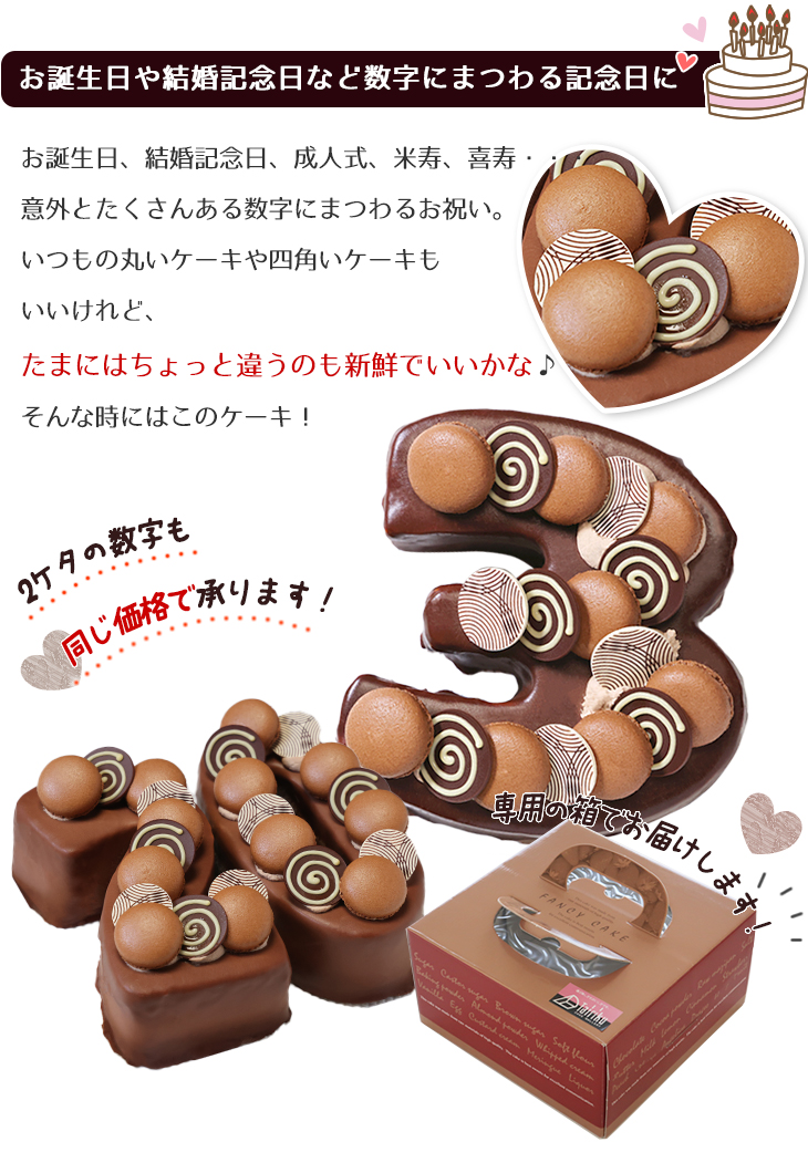 ハート型ケーキ 7号サイズ 生チョコレートタイプ バレンタインデーに