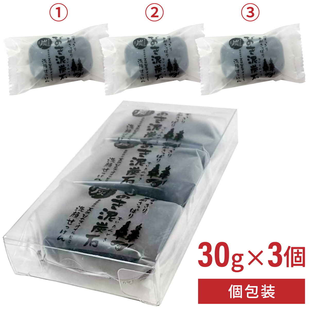 ひのき泥炭石 洗顔せっけん すっきりタイプ 30g×3個セット 個包装