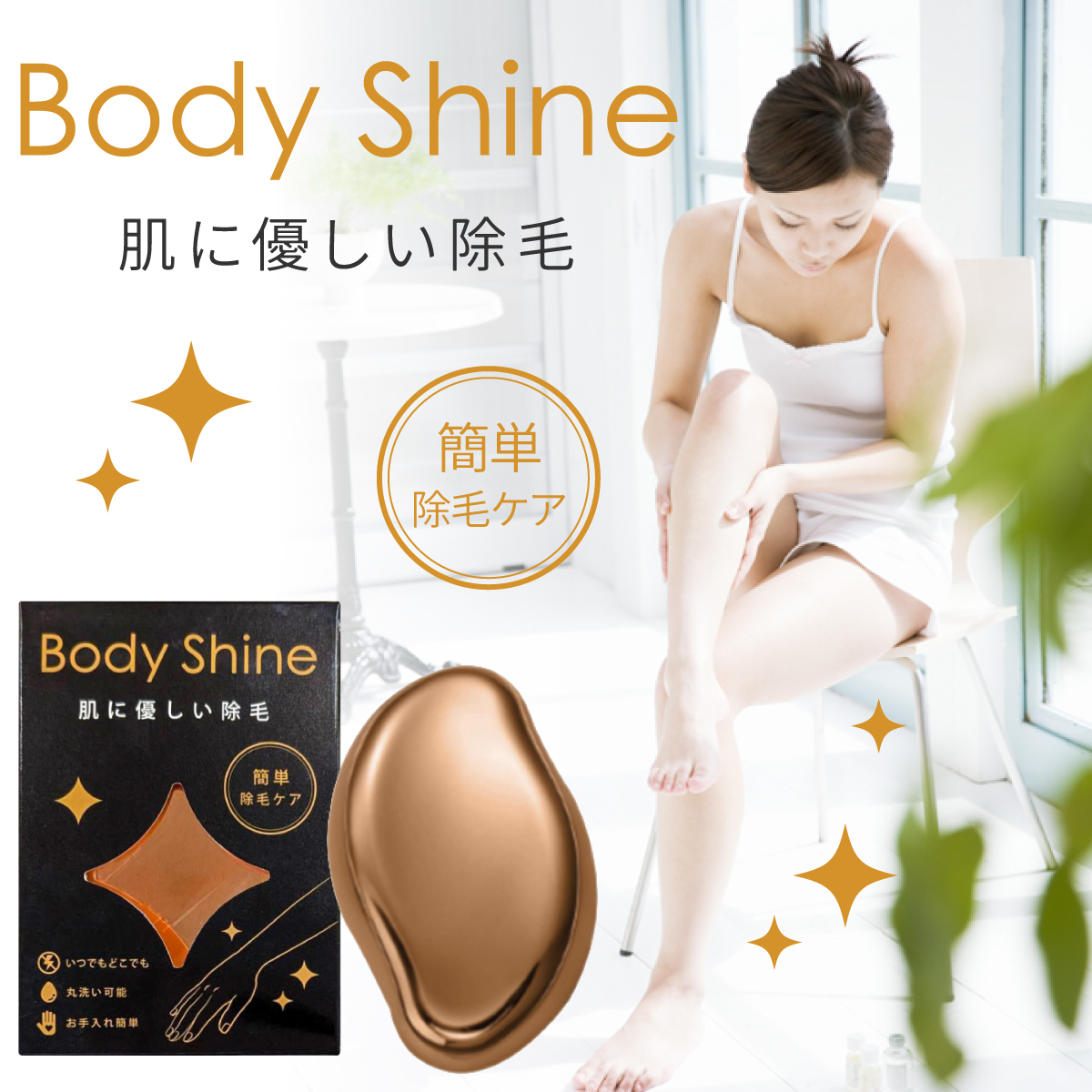 ボディシャイン Body Shine : アワワ - 通販 - Yahoo!ショッピング ボディシャイン Body Shine : アワワ - 通販 - Yahoo!ショッピング