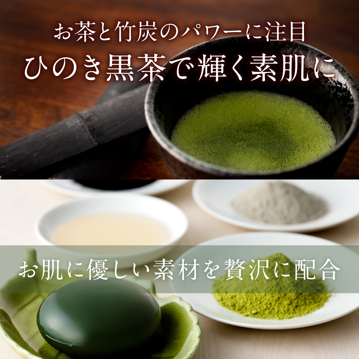 ひのき黒茶　美容石鹸2個セット　角質　ピーリング　毛穴引き締め ひのき黒茶石鹸 80g 3個セット 洗顔石鹸 泡立てネット付 メイク