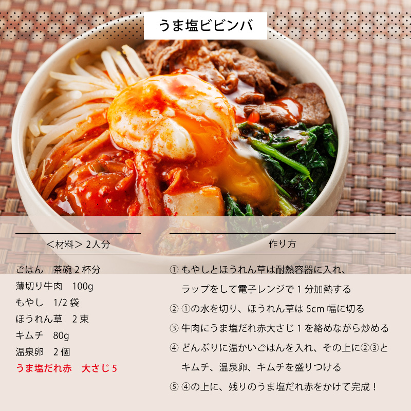 万能調味料 辛旨 アカハチ 辛すぎ うま塩だれ 赤 にんにく入り 200ml×3