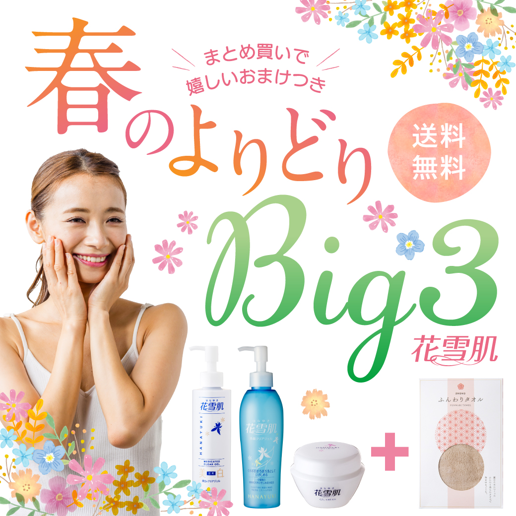 正規販売店 花雪肌 うるおいフェイスマスク12枚セット＋1枚プレゼント