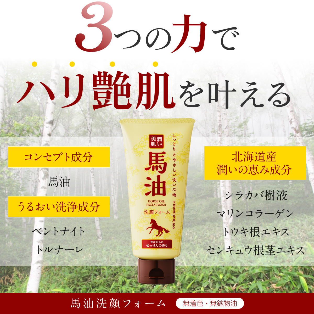 ペリカン石鹸 馬油洗顔フォーム 昔ながらの石鹸の香り 120g 正規