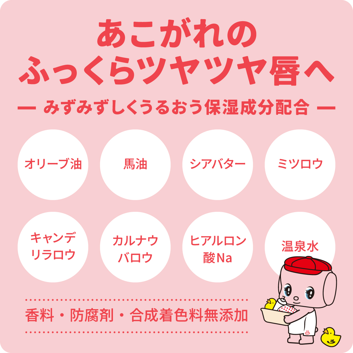フエキ 温泉リップ 5g 10本セット 正規販売店 リップクリーム ポイント