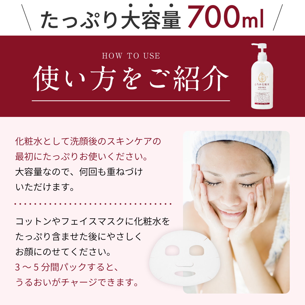 泉の雫（いずみのしずく）とろみ化粧水 700ml ポイント消化【正規販売