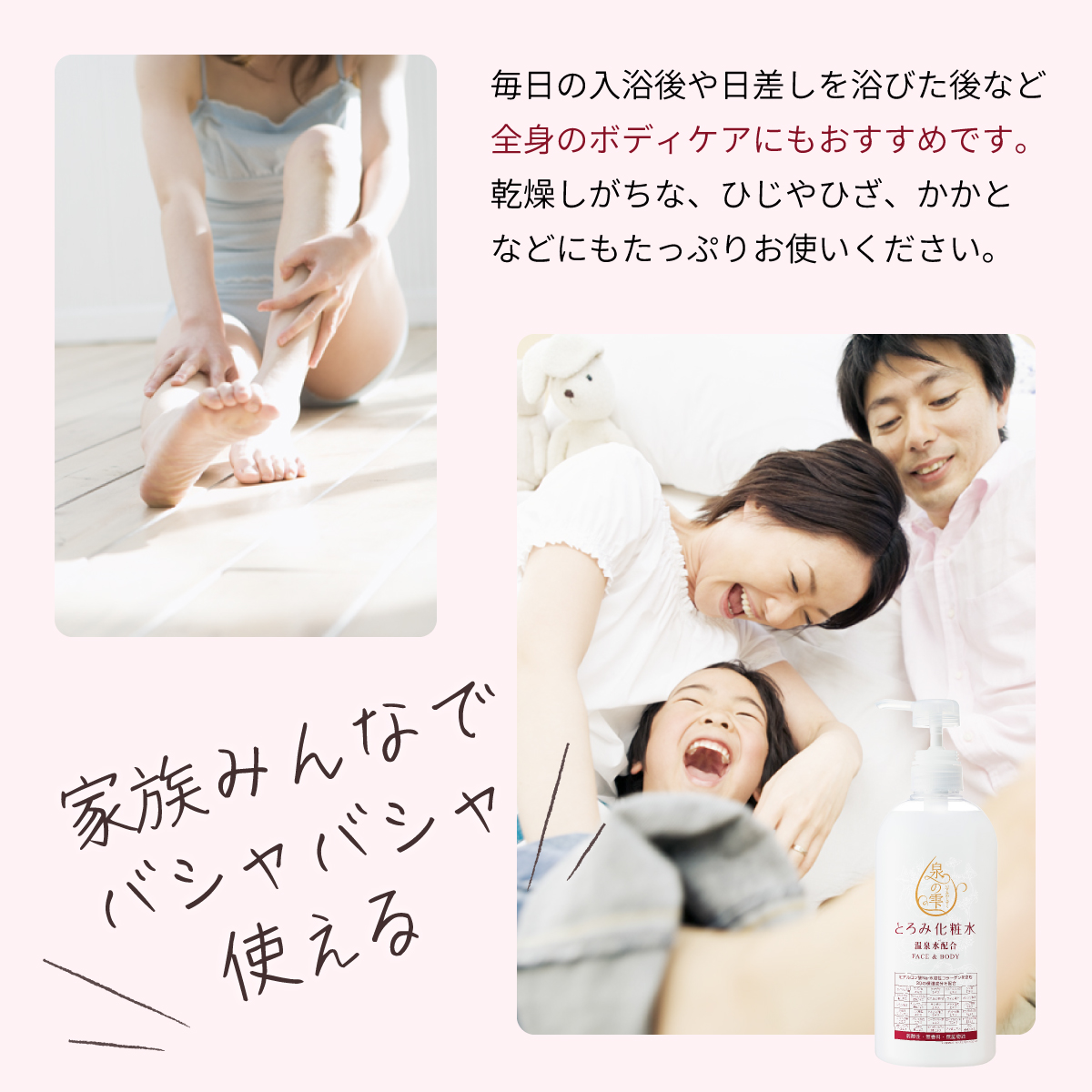 泉の雫（いずみのしずく）とろみ化粧水 700ml ポイント消化【正規販売