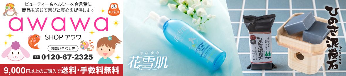 アワワ ヘッダー画像
