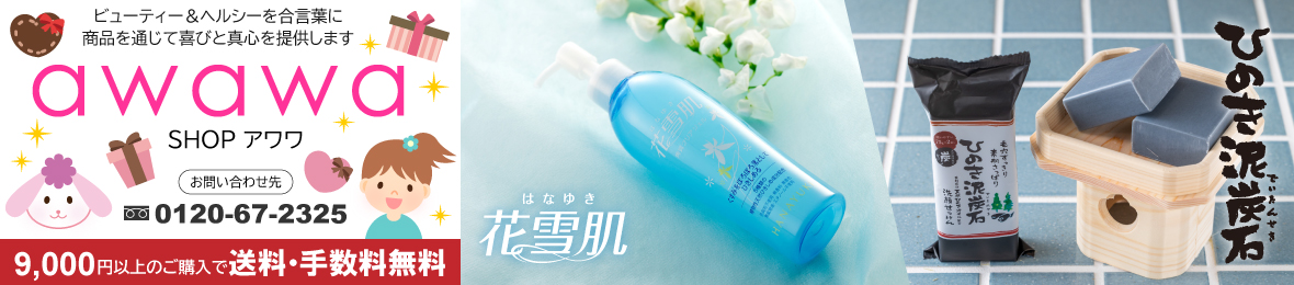 アワワ ヘッダー画像