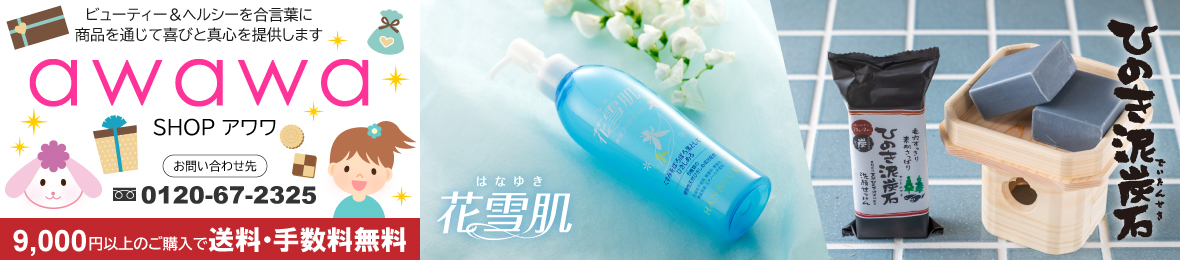 アワワ ヘッダー画像