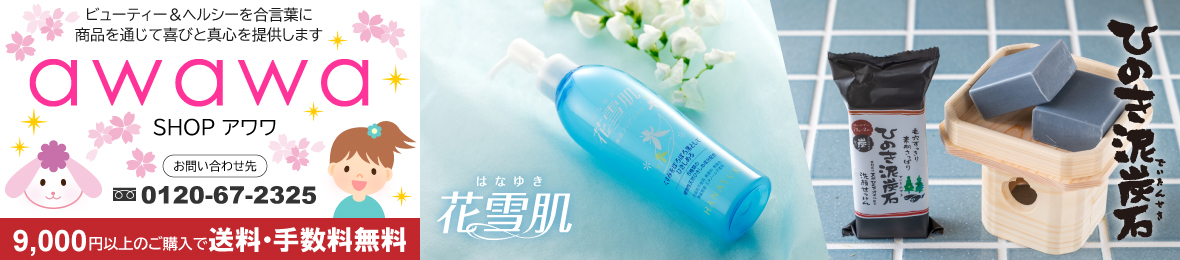 アワワ ヘッダー画像