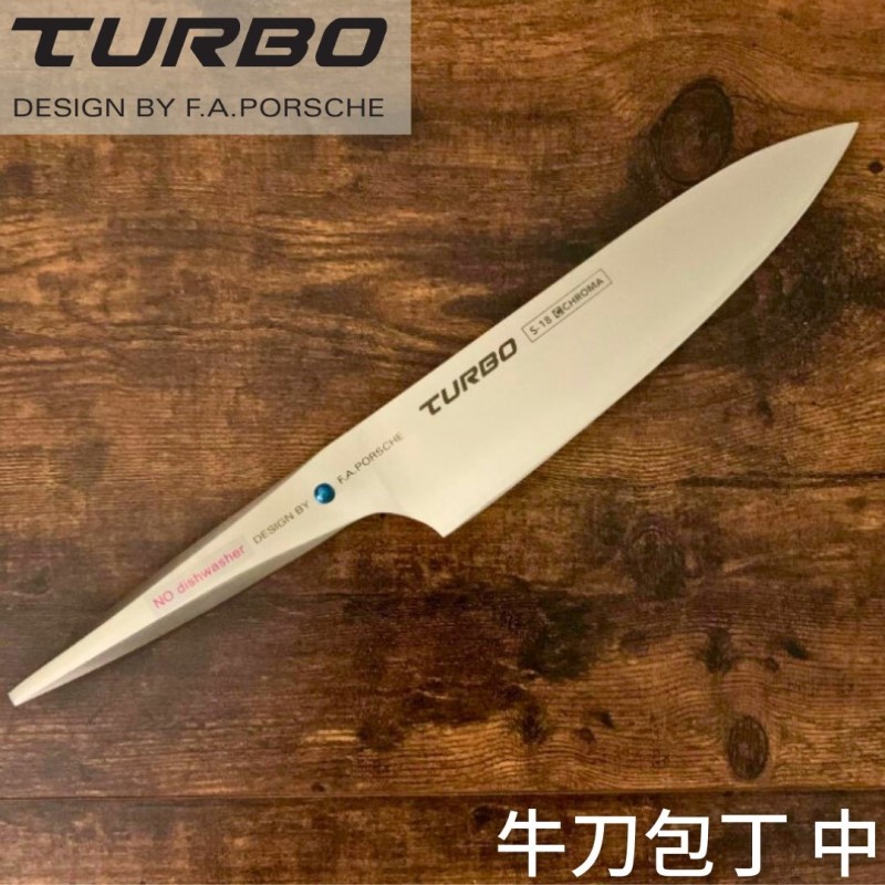 ポルシェデザイン 包丁 牛刀 中 クロマ ターボ 刃渡187mm シェフナイフ