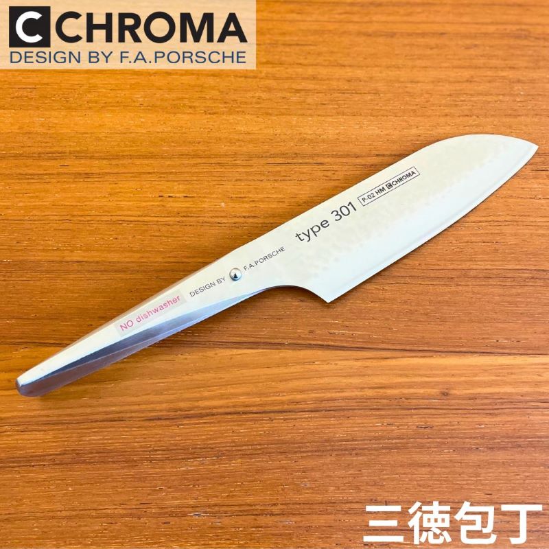 ポルシェデザイン 包丁 クロマ社 ターボ 刃渡り155mm 三徳包丁 Chroma