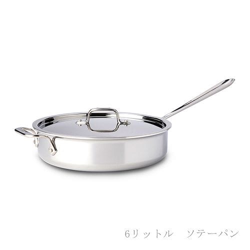 オールクラッド ステンレス フライパン 鍋 14点セット All-Clad